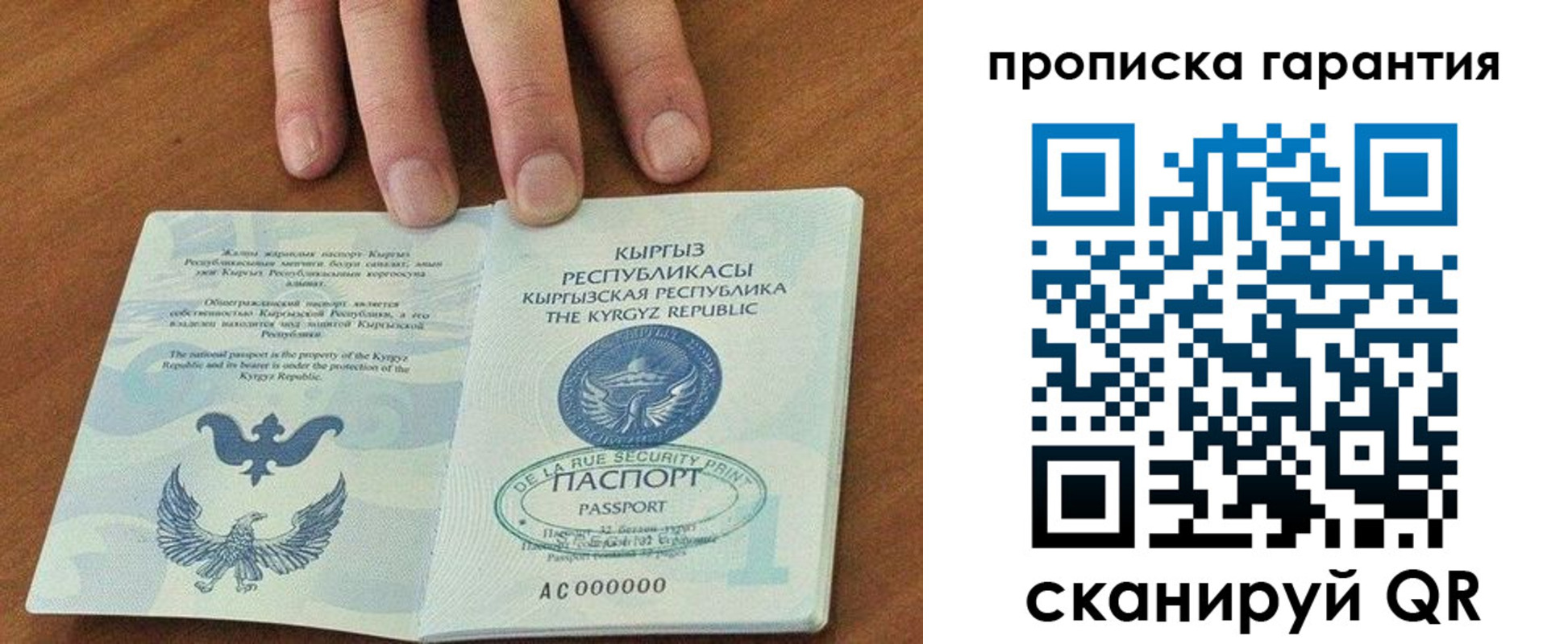 найти адрес прописки в Минусинске
