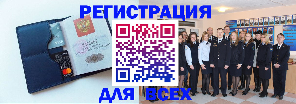временная регистрация законно в Минусинске