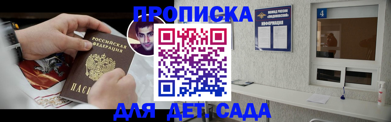 временная регистрация адрес в Минусинске